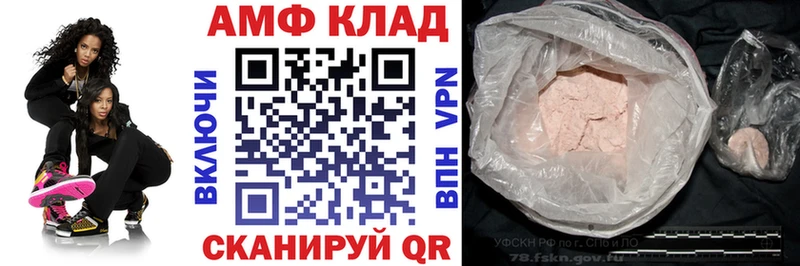 АМФ 98%  ссылка на мегу ONION  Володарск 