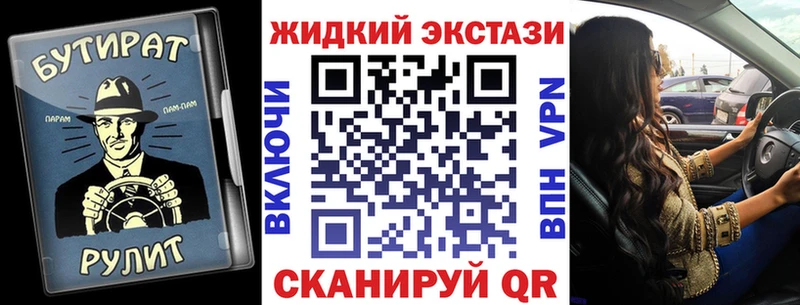 закладка  Володарск  БУТИРАТ бутик 