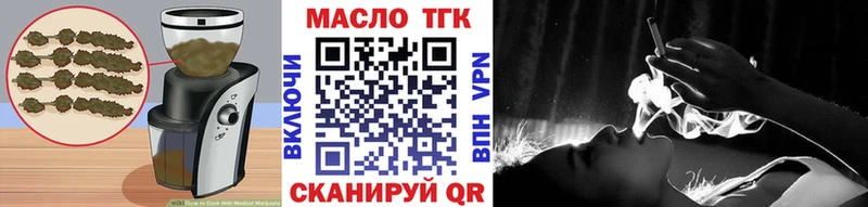 Печенье с ТГК марихуана  mega маркетплейс  Володарск 
