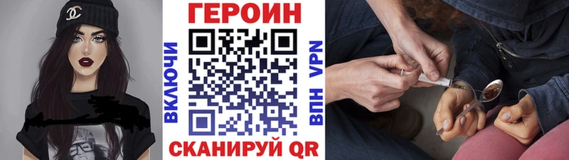ГЕРОИН герыч Володарск