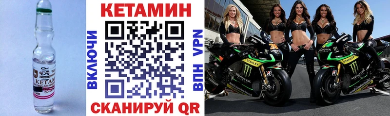 Кетамин VHQ  Володарск 