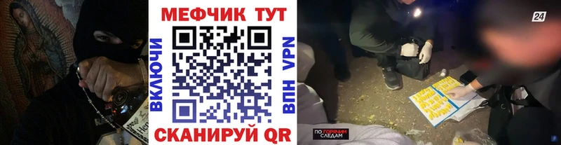 мега ссылка  купить закладку  Володарск  маркетплейс Telegram  Мефедрон мука 