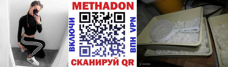 Метадон кристалл  дарнет шоп  Володарск 