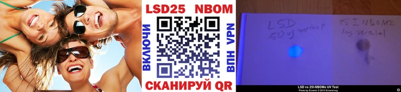 это формула  Володарск  Марки 25I-NBOMe 1,5мг 